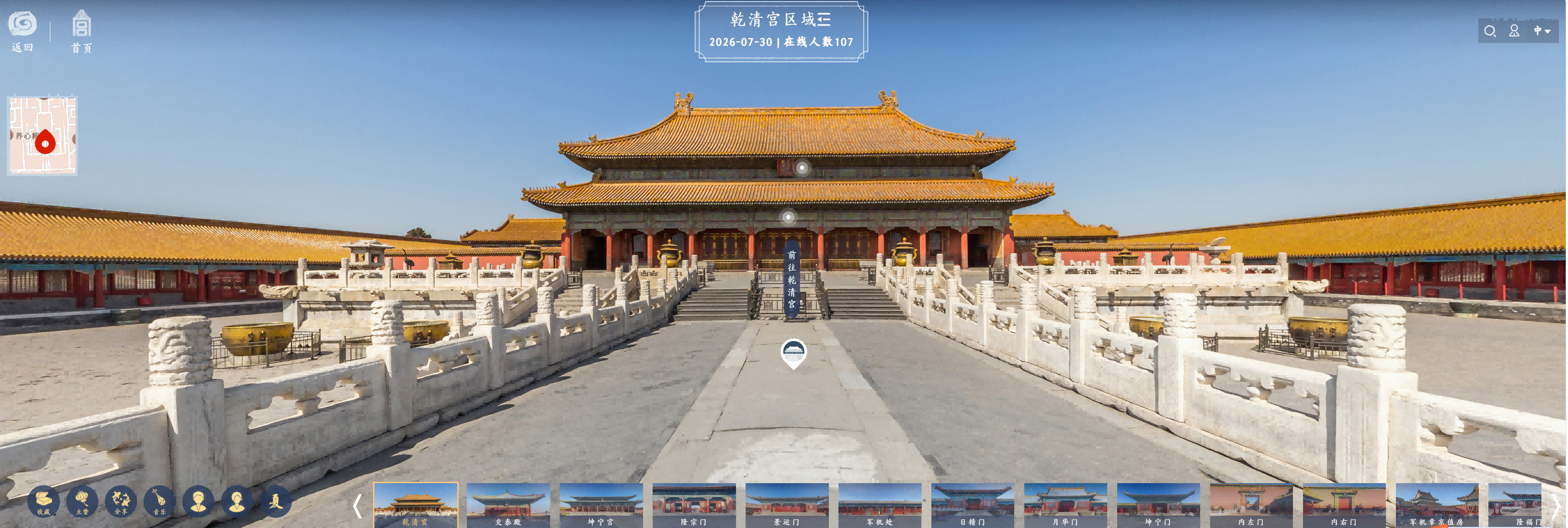 养心殿.png